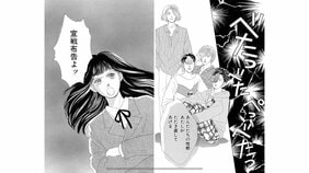 【漫画あり】「最も多く発行された単一作者の少女漫画コミックシリーズ」として『花より男子』がギネス世界記録に。作者・神尾葉子「花男はマーガレットだから描けた」