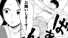 パートナーのいる人は“女風”を利用していいのか?「偏見をなくそうという意識はない」漫画家・ヤチナツが『真・女性に風俗って必要ですか?』で描きたいこと