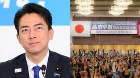 〈進次郎の地元党員826人“勝手に離党”問題〉党本部は「高市さん潰しじゃありません」「どうせ党員を継続しないだろうと勝手に判断した」総裁選への影響は限定的か