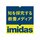  imidas（イミダス）