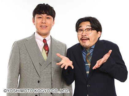 オズワルドの畠中悠（左）と伊藤俊介