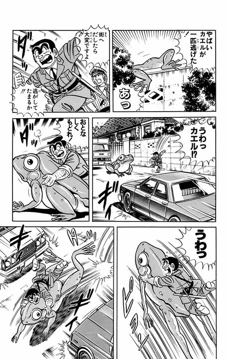 【こち亀】バナナの皮で車がスリップの珍事!? すべてが巨大化して街が大パニックに陥るも..._10