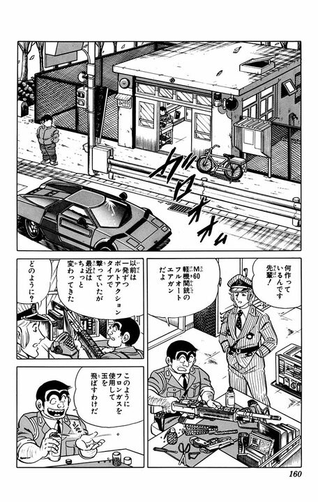 【こち亀】版“アラジン”！ 両さんが魔法の絨毯を手にしたら意外にも私欲ではなく犯人逮捕に役立てる？_2