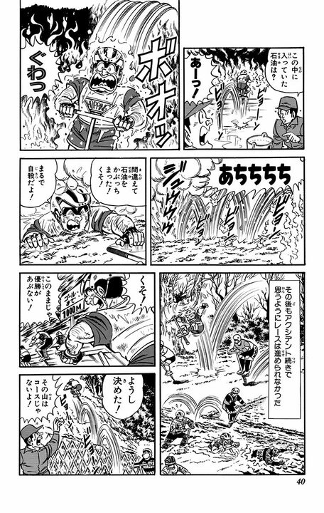 【こち亀】大ブームになるも胃下垂など健康被害ですぐに下火に…昭和の懐かし遊具「ホッピング」とはなんだったのか？_16