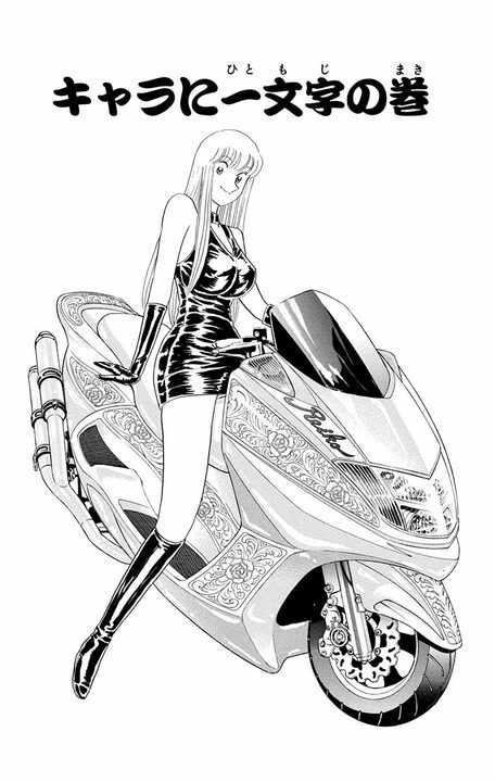 【こち亀】「ギャグを考えるのがかったるくなってきた」 両さんの休みがきっかけで幻の新連載『こちら交機の本田くん』がスタート？_1