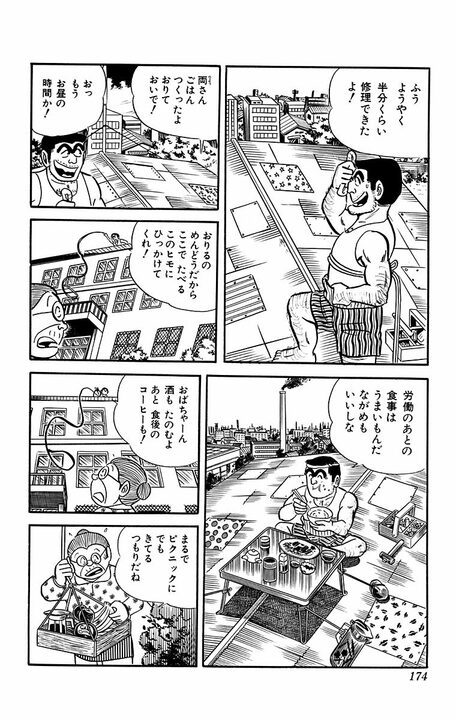 【こち亀】直接麺にかじりつく、麵を熱いお茶の中にいれてふやかす…昭和のインスタントラーメンは無茶苦茶だった!?_16
