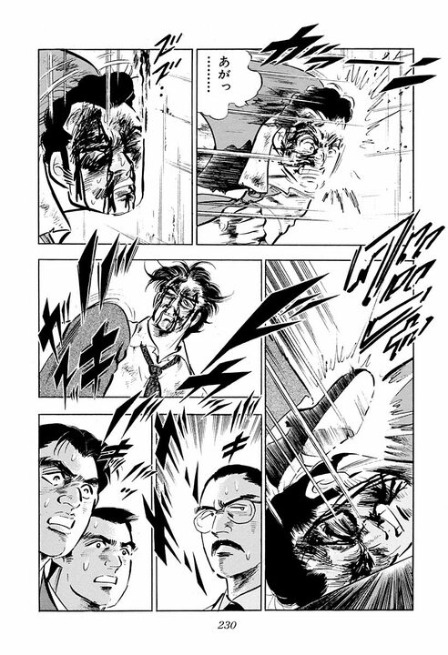 社長ってクビにできるの？ 取締役会で解任された大島社長の叫び「この屈辱は日本中の官僚すべてが受けたと…」【サラリーマン金太郎・第21話】_30