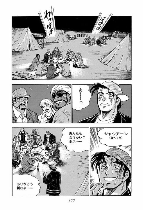 「本当に日本人はみんな強いのか?」柔道・空手! アフリカで現地人と揉めた金太郎が気合の正拳突き_21