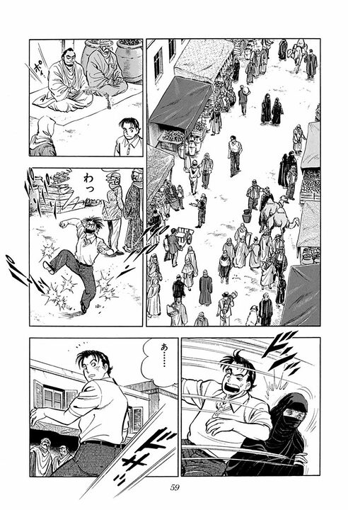 人妻に触れたら命の危険、砂漠を時速160キロで走行…『サラリーマン金太郎』の辛すぎる海外赴任_17