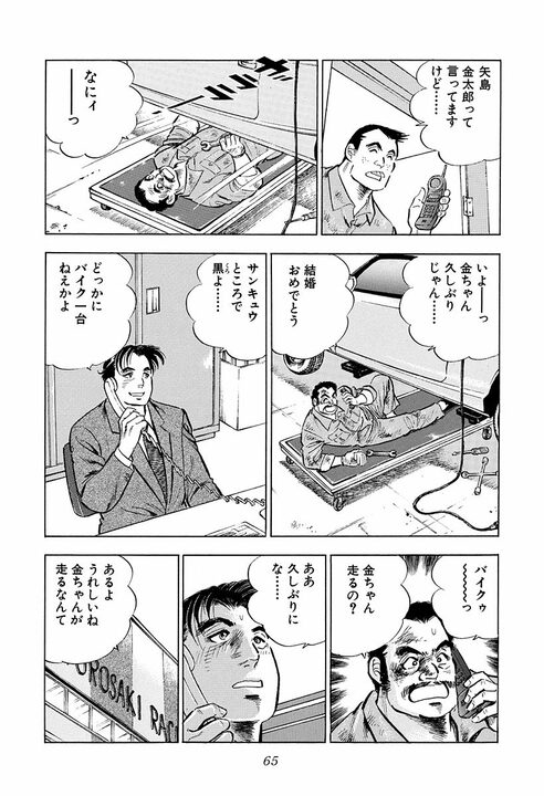 新婚早々に不倫のにおい…豪雨の山小屋で若い女性と二人きり サラリーマンが迎えた最高で最悪の展開_23