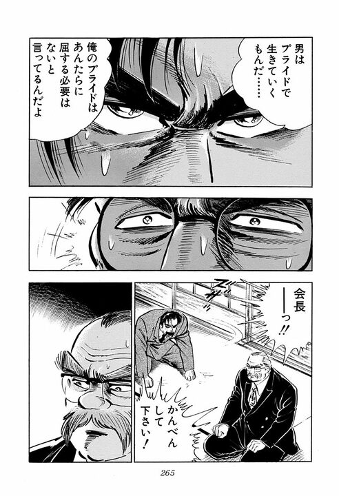 『サラリーマン金太郎』は30年前に“日本の未来”を描いていた？　三田善吉が語る国家と政治の行方_7