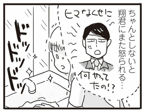 【漫画】99％離婚確定。私は夫といることで傷ついてきたんだ…「このまま夫が仕事から帰ってこなければ、いっそ楽になるのに…」／99%離婚(5)_11