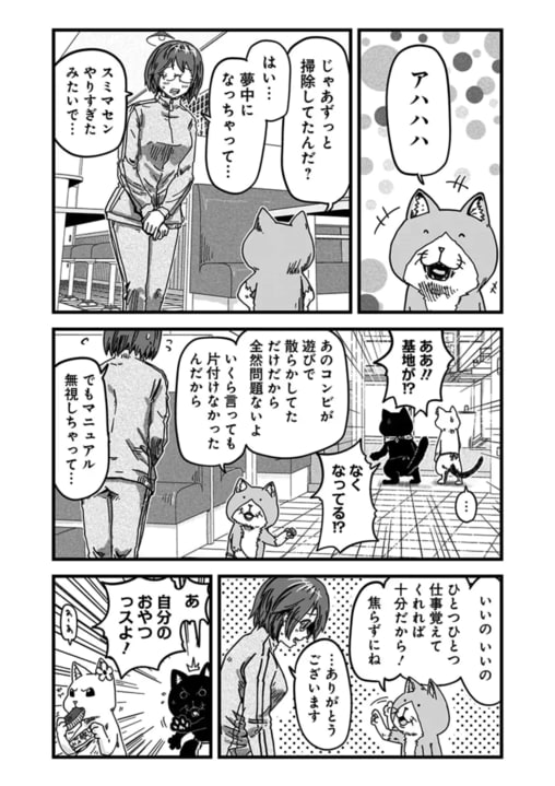 《漫画あり》「漫画がおもしろければ、誰かが必ず見つけてくれる」“ジャンプルーキー!”からアニメ化まで上りつめた『ラーメン赤猫』。漫画家・アンギャマンがこだわる「気持ちのいい読後感」_13