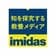  imidas（イミダス）