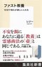 「ファスト教養」に毒された人たちに“迷う”ことの楽しさをいかに伝えるか【レジ―×宇野常寛】‗02