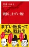 「16人の子だくさん」で「健康オタク」。実は粗食だった徳川家康を支えた“麦飯と焼き味噌”_5