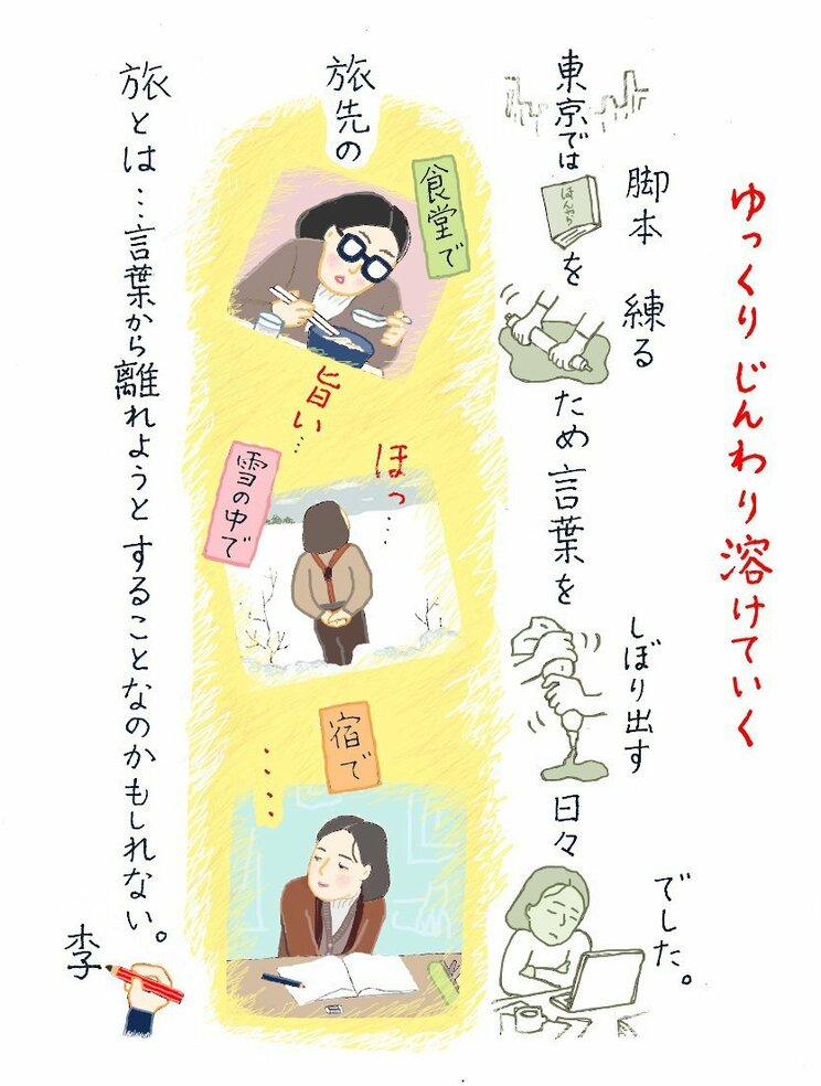 世界が注目する三宅唱歌監督が、つげ義春の2作品を1本の映画に。雪に囲まれた田舎宿が舞台の『旅と日々』_3