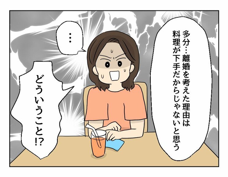 【漫画あり】「お惣菜も外食も甘えだと思って節約して頑張ってきたのに」…料理が嫌いで苦手な妻は…『妻の飯がマズくて離婚したい』第三話_32