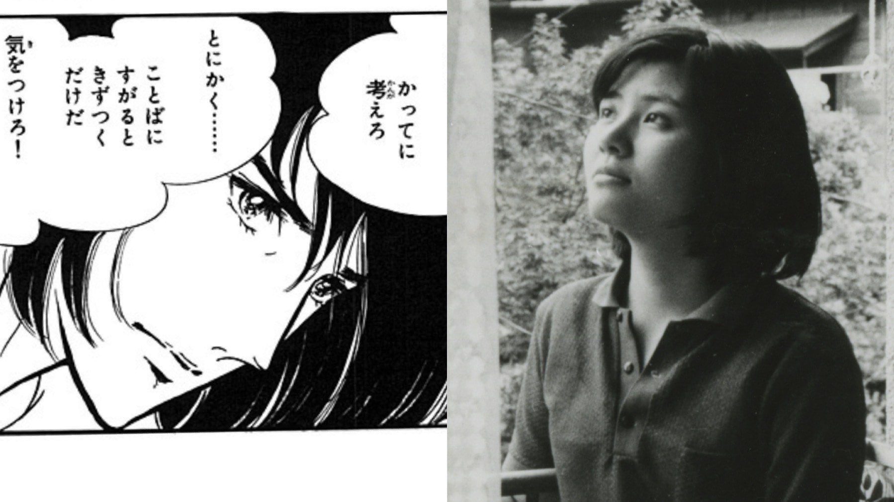 なぜ自分が少女マンガなんかの担当に」マンガ家・里中満智子が目撃した