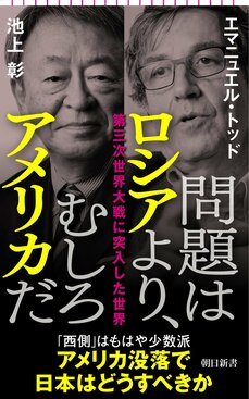 なぜ、ウクライナ戦争でロシアが勝者になる可能性があるのか「この争いは単なる軍事的な衝突ではなく、価値観の戦争でもあります」グローバルサウスの国々は“むしろロシアに近い”と言われるワケ_5