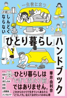 クレカ、電子マネー、サブスク、ATM手数料…チリツモ出費が見直せば、ひとり暮らしの「お金」がしんどくならない_5