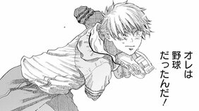 〈このマンガがすごい!2024 オトコ編1位〉『ダイヤモンドの功罪』担当編集が語る魅力「天才の苦悩と孤独、というテーマをほかにはない切り口で描いているところです。しかも…」