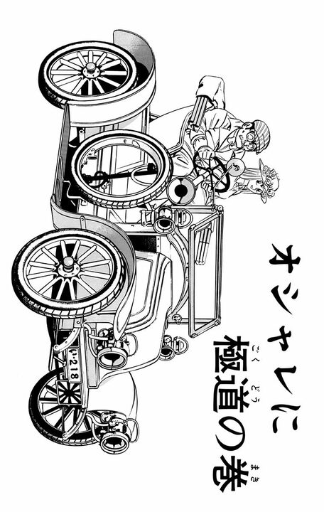 【こち亀】「暴力団出ていけ！」市民の声でまさかのイメチェン計画!? 両さんが提案した“平均的サラリーマンスタイル”の全貌_1