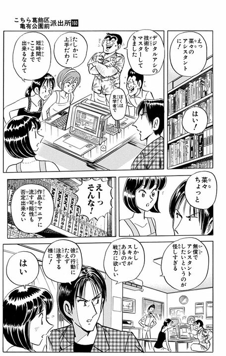 【こち亀】制作がオールデジタルになったことで？…漫画史に残るパラダイムシフトで起きた新たな「違法コピービジネス」とは_13