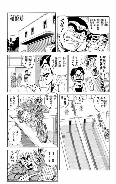 ドラマ版 【こち亀】の出演者はまさかの両さんたち本人！ なのに配役がめちゃくちゃで現場はカオスに..._14