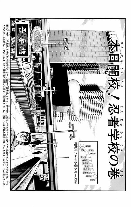 【こち亀】「忍法 モモンガの術！」「新幹線で虚無僧のスタイルできた」 あぶないおじさんの正体は…忍者の末裔？_1