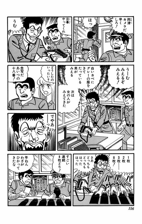 【こち亀】4年に1度しか登場しない屈指のレアキャラ…念力で見た未来は「両さんがトラックにひき逃げされる」？_18
