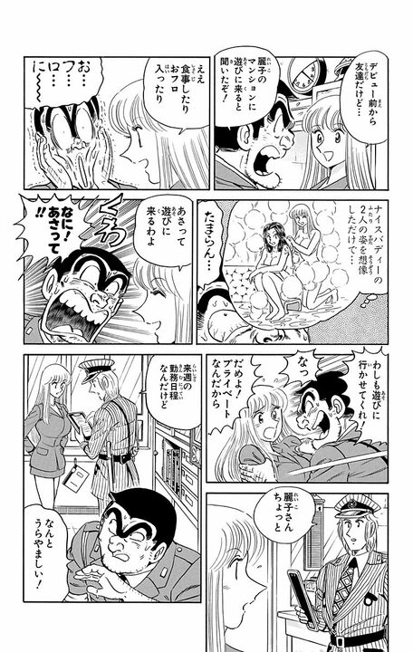 【こち亀】「昨夜女湯に潜入した男が...」 両さんが麗子に入れ替わった体でなりすますがバレないのか...？_2