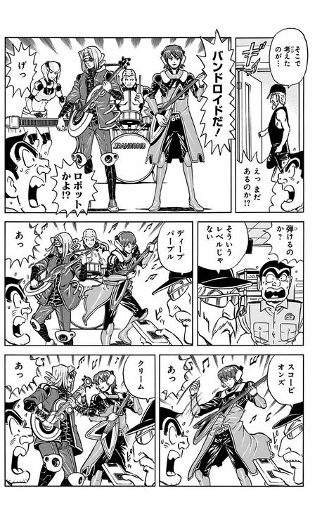 【こち亀】あの両さんもドン引き…実の祖父が見出した音楽ビジネスの実態 「チケットを完売させるためには…」_15