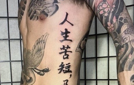 関根被告の刺青