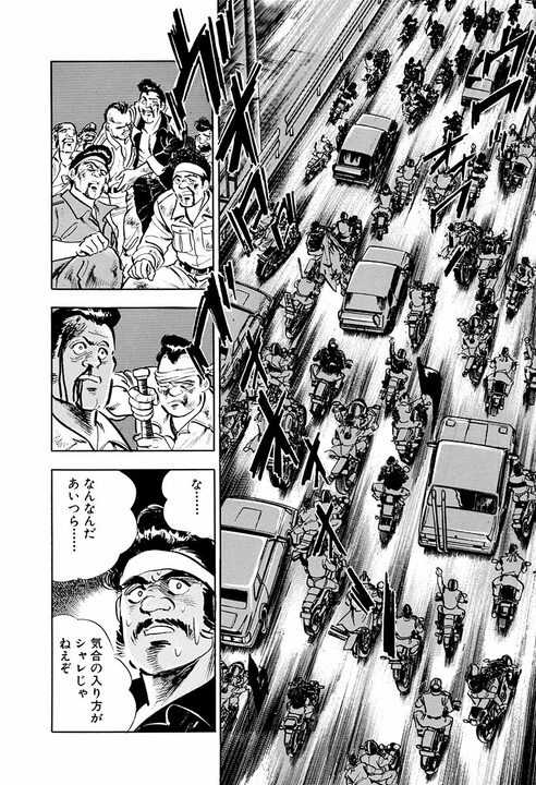 暴走族はなぜ走るのか? 『サラリーマン金太郎』伝説の暴走回で思いが炸裂「誰かが作ったきまりを叩きつぶす」_18