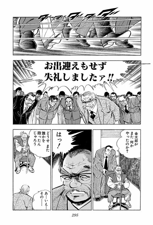 辞表を出した直後に上司を顔面パンチ！ 吹っ切れたサラリーマン金太郎の爽快すぎるシーン_25