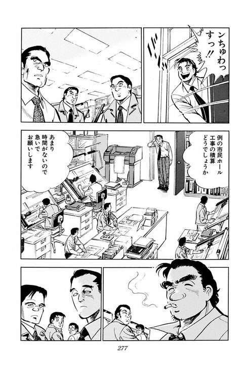 サラリーマンはスポーツで例えると何？　「ゴルフはいいスコアでも喜びは一人」金太郎が気づいた会社の仕組み_11