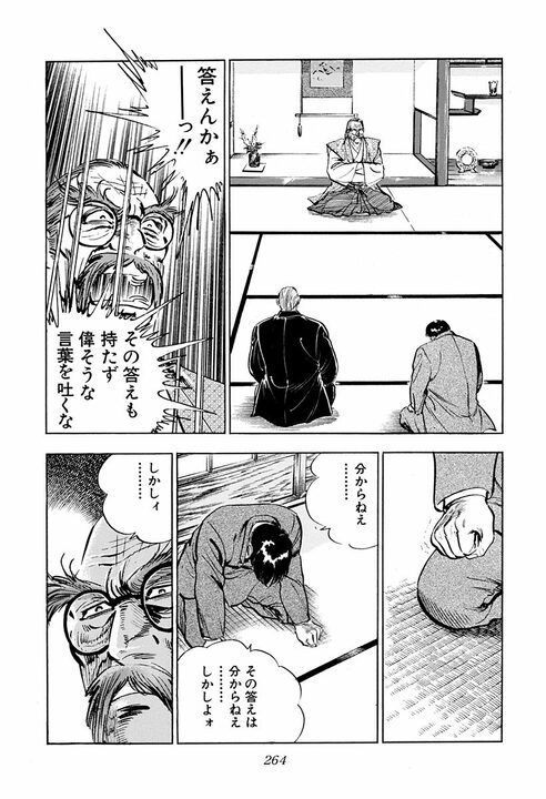 『サラリーマン金太郎』は30年前に“日本の未来”を描いていた？　三田善吉が語る国家と政治の行方_6