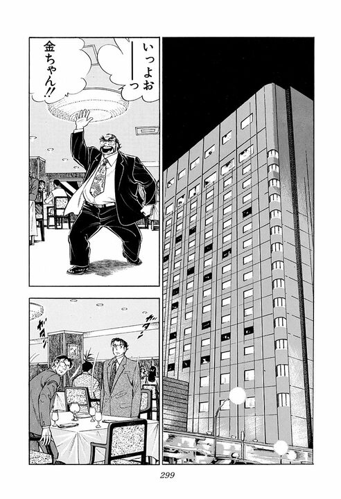 辞表を出した直後に上司を顔面パンチ！ 吹っ切れたサラリーマン金太郎の爽快すぎるシーン_29