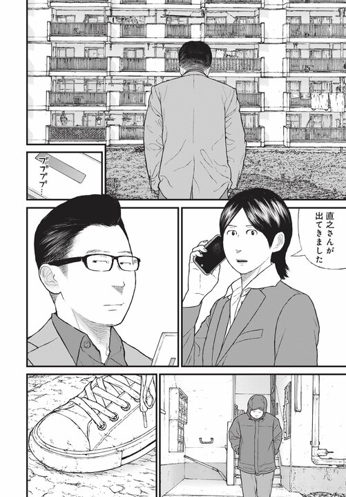 【漫画あり】浴室で日本刀を振るひきこもり少年の末路。「ひきこもりは精神疾患」ということを伝えないのは、自治体や国の責任逃れでしかない。「今後はメンタルヘルスの人たちへの対応が得意な地域と苦手な地域に分かれます。そもそも精神科病院が機能していない東京は、それが最も苦手な街でしょうね」_22