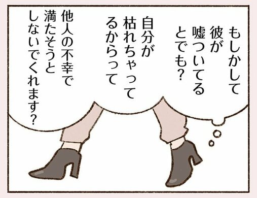 「大人の恋愛は“話が早い”って聞きましたけど？」なのに、私たちは友達以上恋人未満というか…(4)_48