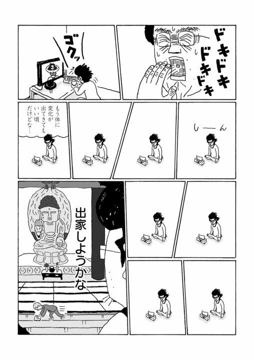 【漫画】「オレは夜のプロレスが怖いんや」ビジネス婚活疑惑の漫画家が詰問されてカミングアウト_10
