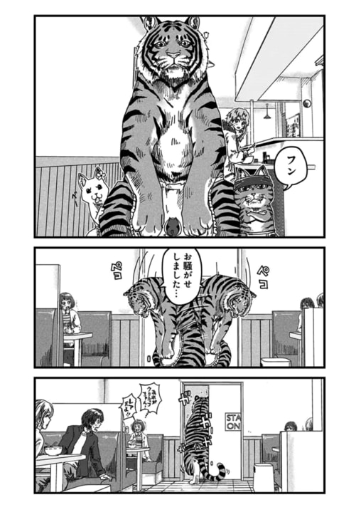 《漫画あり》「野宿しながら、大阪から島根まで徒歩で行ったり…」『ラーメン赤猫』作者・アンギャマンが過激化するライフワーク“行脚”を通して得た等身大の幸福とは？_22