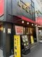 横浜家系ラーメン 麺屋福増(写真/本人Xより)