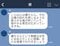 〈令和最新・痛おじLINEの特徴5〉「突然のポエム」「『〜』から伝わる必死感」「日常会話でそんな言葉使わないだろ‼︎」20代女性はドン引き?_2