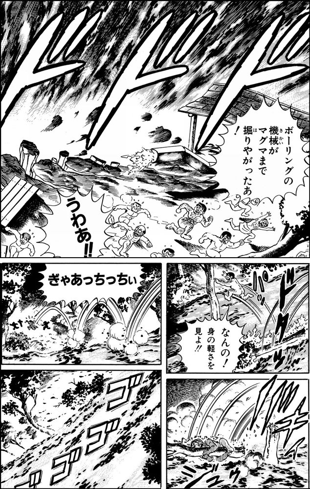 「幻の温泉郷の巻」より。両さんでなければ絶対に助からなかったほどの大噴火！　マグマの温度は、低くて700℃程度とのこと……