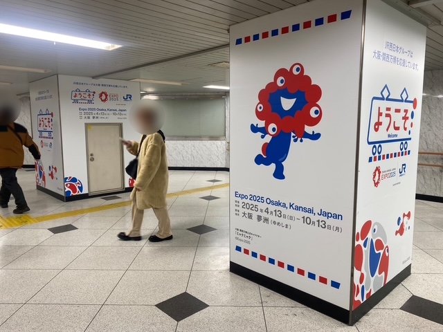 駅構内には万博公式キャラクター「ミャクミャク」の広告があった