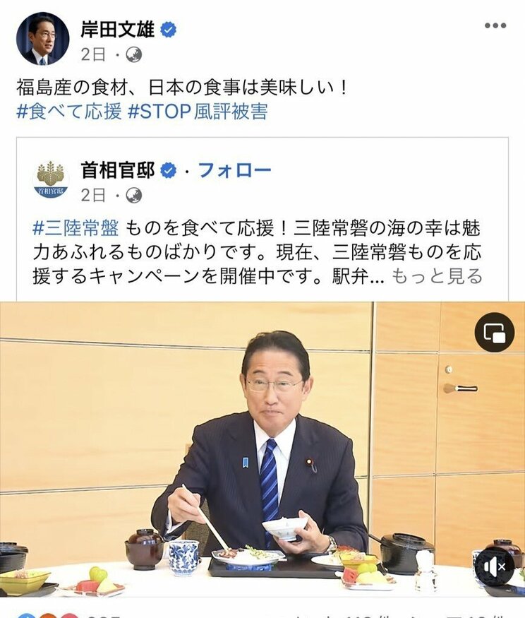 食の安全をアピールする岸田首相（Facebookより）
