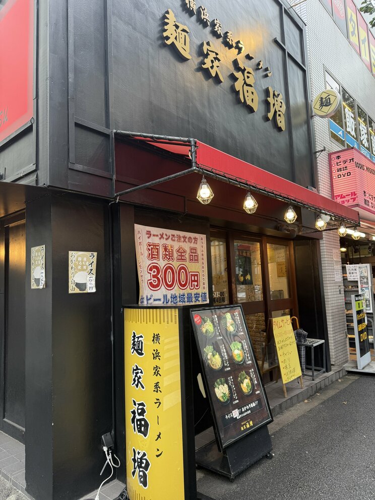横浜家系ラーメン　麺屋福増(写真／本人Xより)