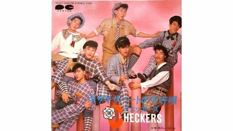 ア*郎様 チェッカーズ 1983デビュー記念 限定 特別仕様 ギザギザハート 藤 ア*郎様 チェッカーズ 1983デビュー記念 限定 特別仕様 ギザギザハート 藤